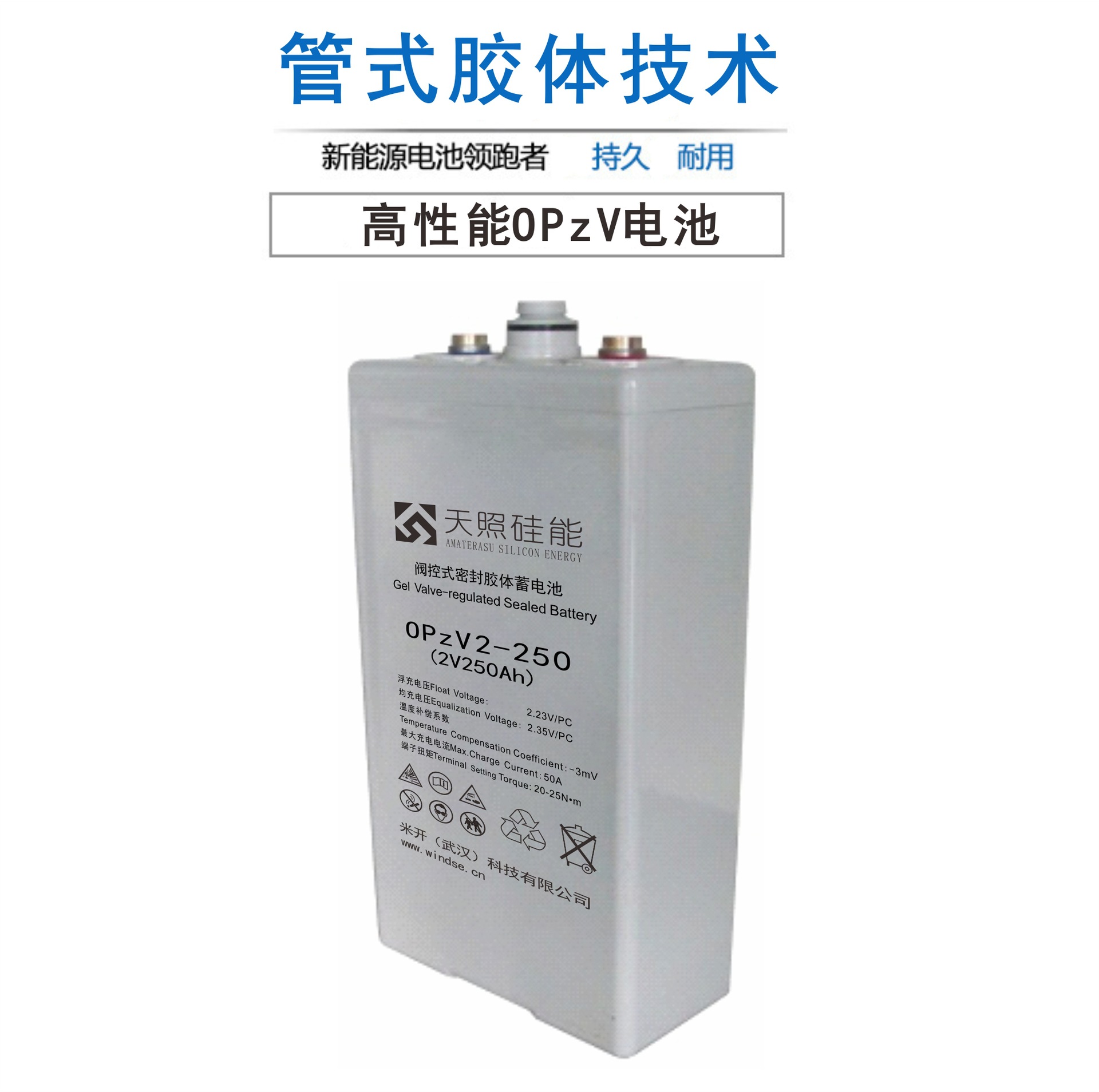 OPzV2-250 宝贝详情2.jpg