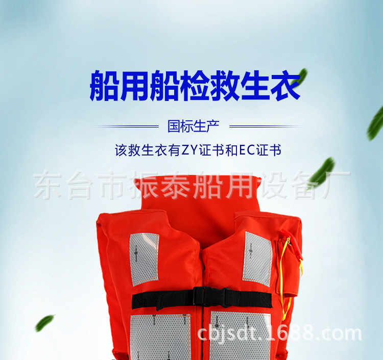 供应新型JHY-II  船用工作救生衣 无领套头式救生衣浮力155N其他