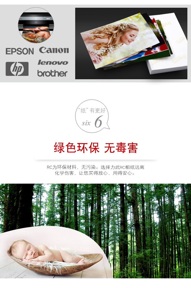 即影即有相纸6寸加长版婚庆婚礼RC4x8长条4R照片纸102x203现场照-阿里巴巴