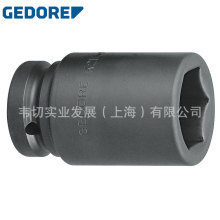 GEDORE 1寸 加长 六角 冲击套筒 46mm 6186240 K 21 L 46