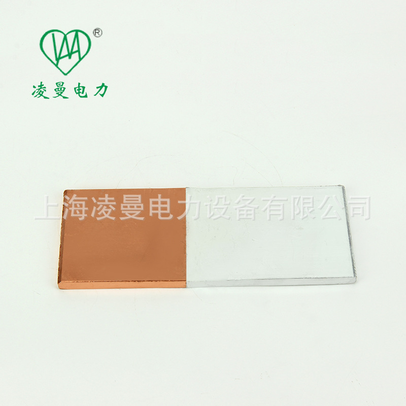 铜铝过渡板闪光焊和摩擦焊工艺铜铝过渡板MG5*50*110
