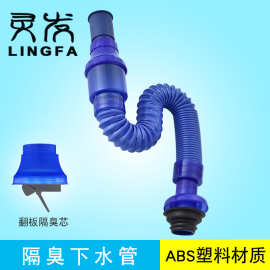 面盆下水器排水管 洗脸盆玻璃盆落水管厂家批发 防臭下水管