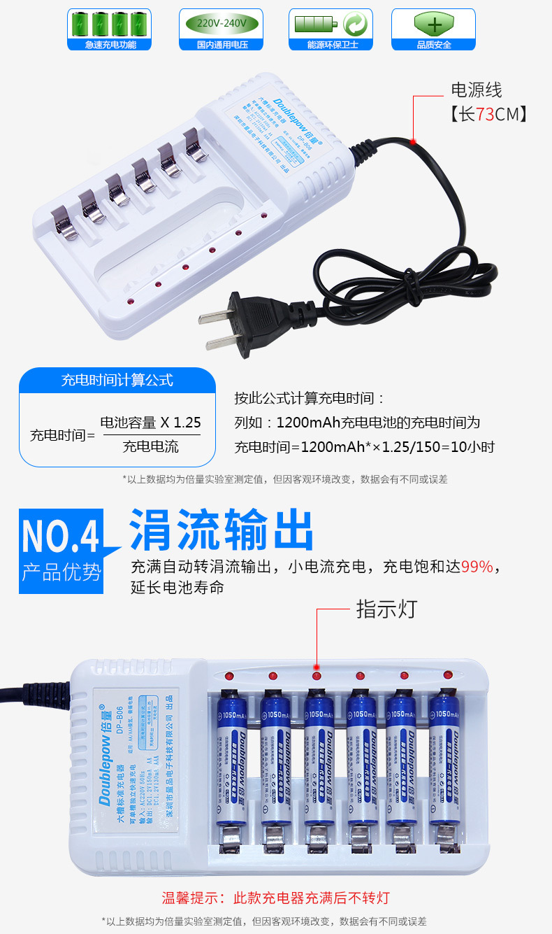 Double charger with 6 No. 7 battery set Ni-MH 1.2V battery charger can charge No. 5 AAA battery