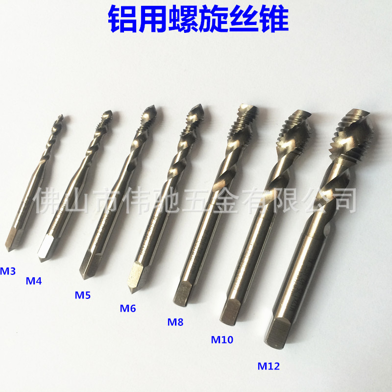 铝合金专用螺旋丝锥 铝用螺旋槽丝攻 机用丝锥 M3/4/5/6/8/10/12