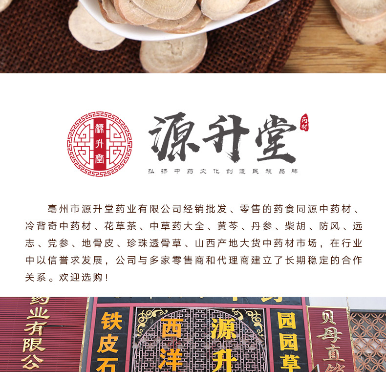 Bai Shao Slices (Paeonia lactiflora) — Sulfur-Free Dried White Peony Root, Food Herb key features