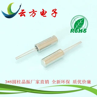 厂家直销3*8圆柱20M直插晶振 全新环保DIP无源石英晶体谐振器