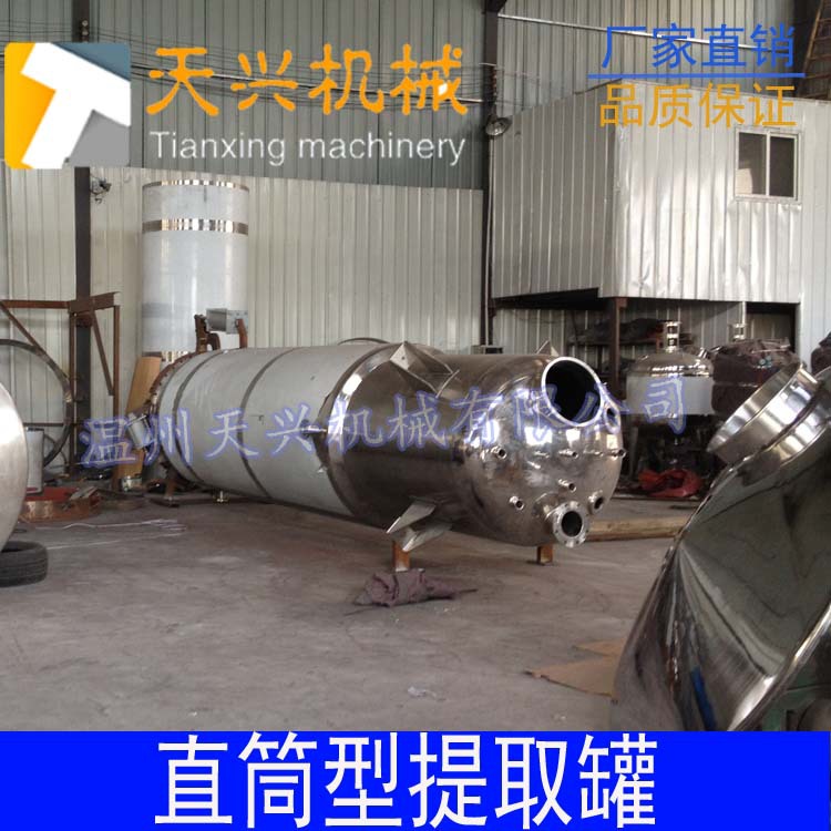 中药提取罐  多功能中药提取罐 多功能中药提取浓缩机组