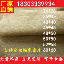 厂家批发 黄麻布料 麻袋片 包装工程用粗麻布 覆膜麻布卷