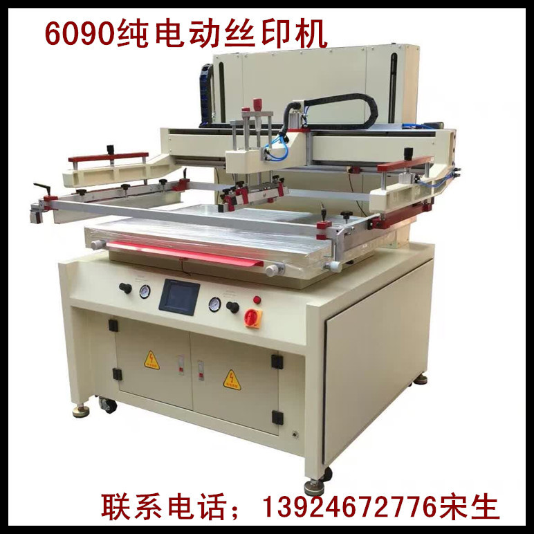 6090丝印机2