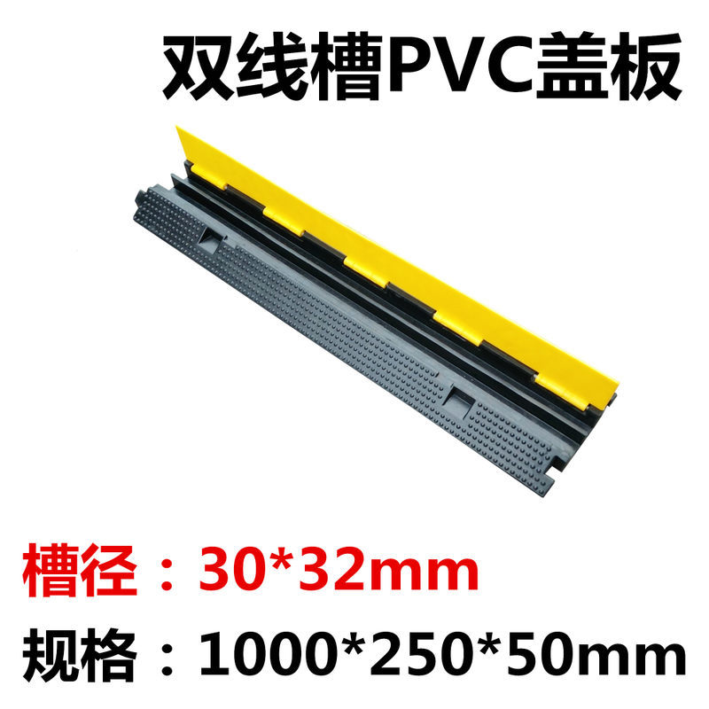 线槽减速带橡胶PVC保护舞台槽道路电缆盖线板室内外护线压线板