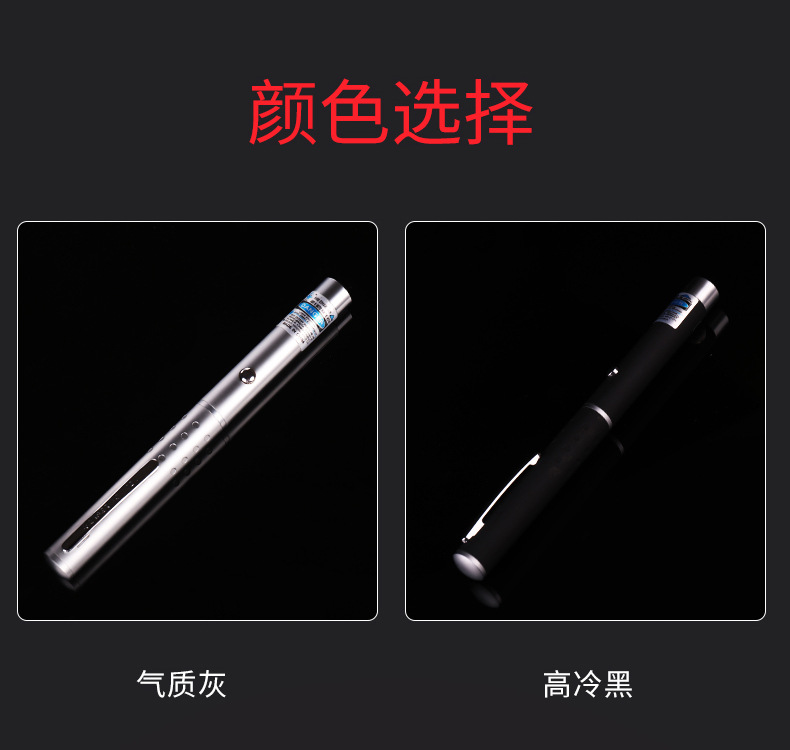 激光笔_05.jpg