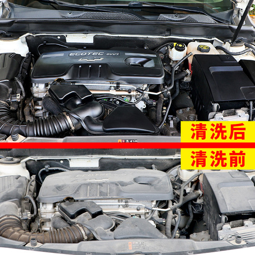 Botili car engine compartment exterior cleaner engine surface head water powerful de-heavy oil stain cleaning agent