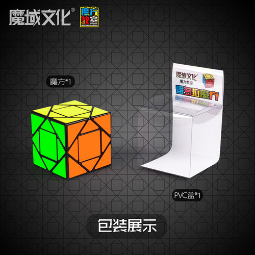 Demonic Culture Pandora Rubik's Cube Pandora Level 3 Alien Children's Fun Stress Relief Toy