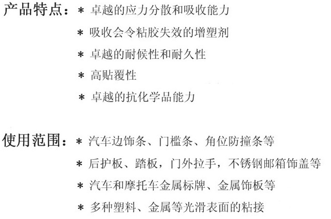 思美达 模切定制3MGT6008汽车泡棉胶带 耐高温耐油_洛必达网