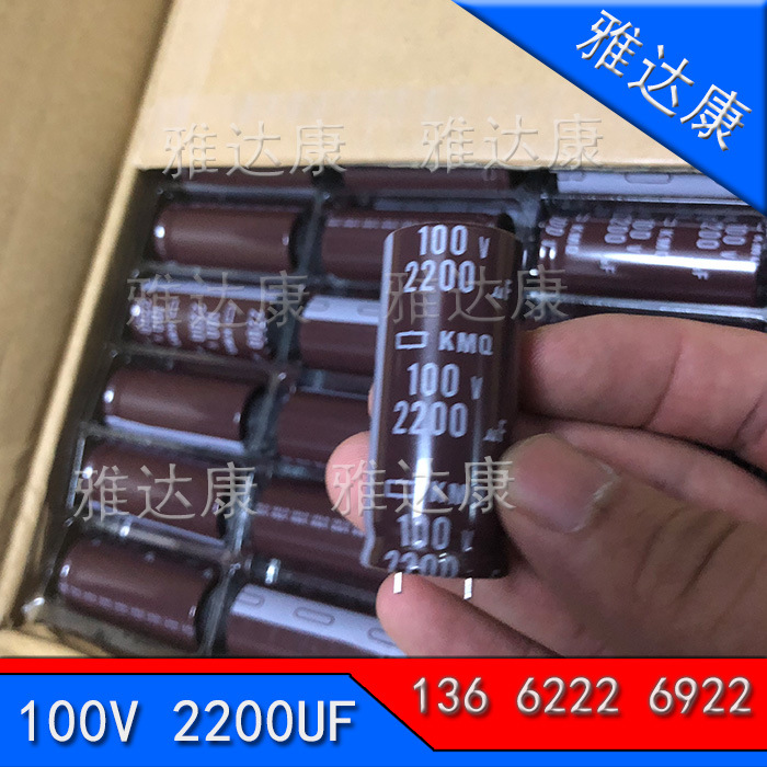 铝电解电容 100v2200uf 22*50 原压黑金刚KMH 105度铝电解电容Y