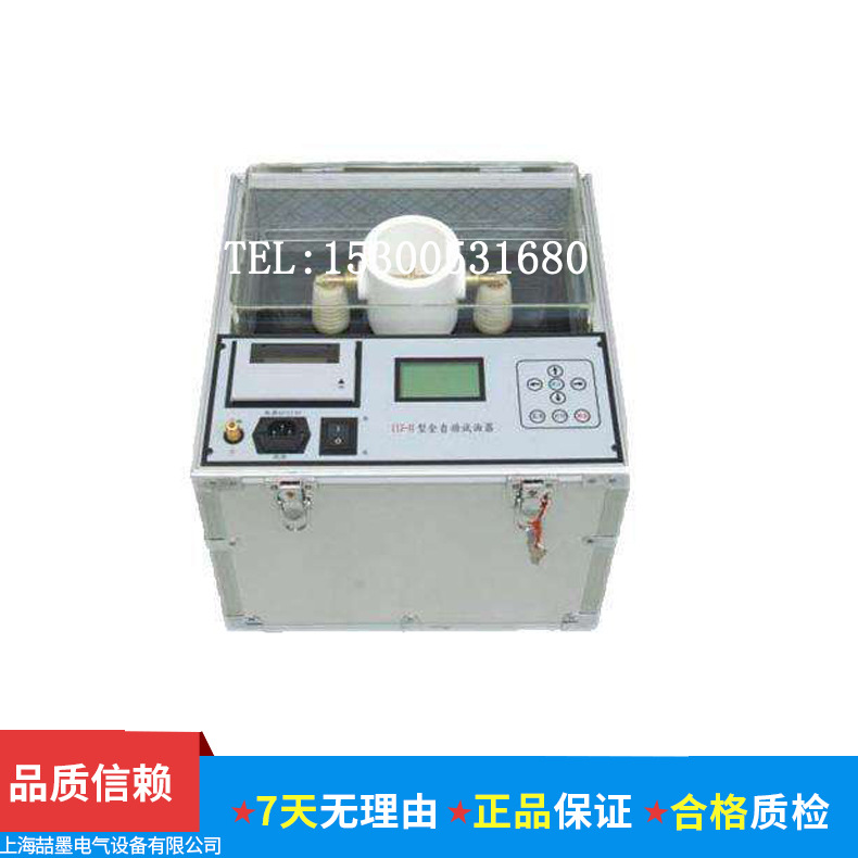 DZJJ-80型电脑全自动试油器 80KV