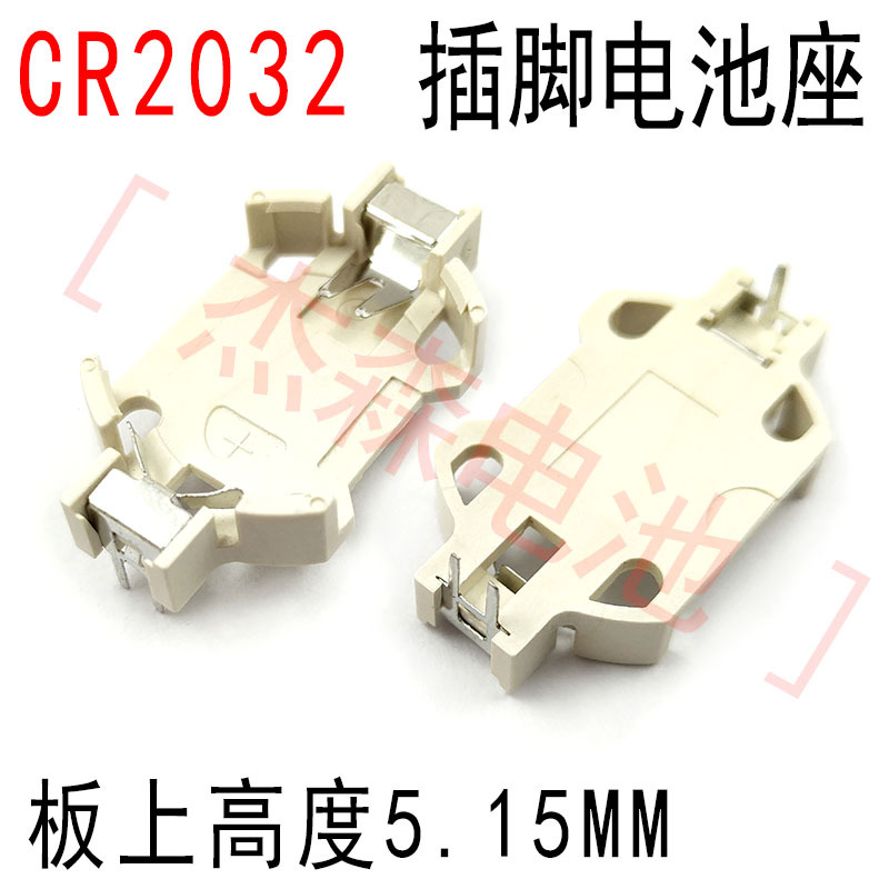 厂家直销高品质CR2032纽扣电池插脚电池座BS-2032-6-2