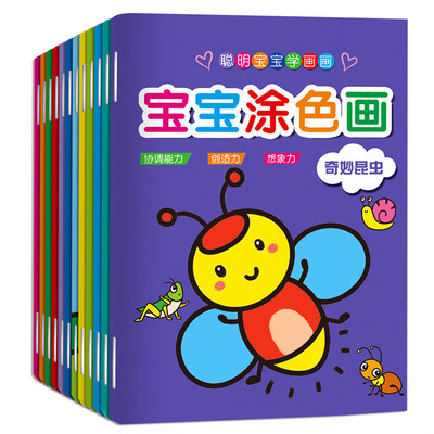 宝宝涂色画彩色笔组合绘画儿童涂鸦套装