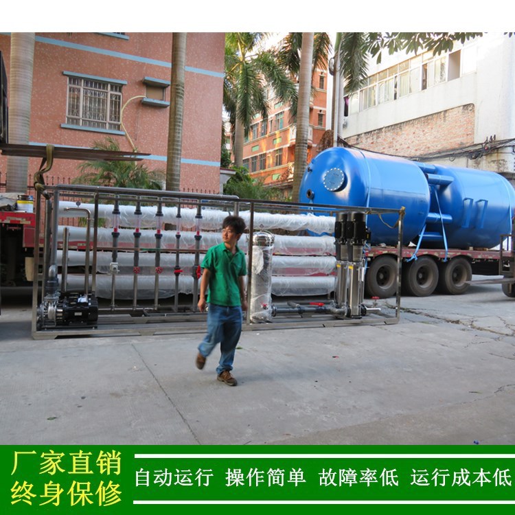 广西北海反渗透设备RO反渗透净水机大型工业纯水设备生产厂家节能