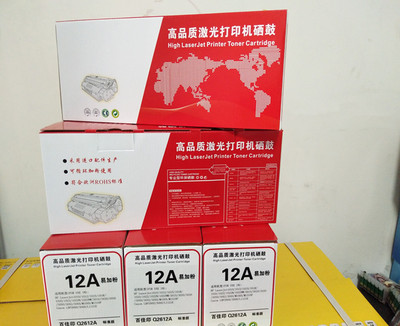 易加粉百佳印2612A硒鼓兼容HP1020HP1005打印机硒鼓耗材批发|ru