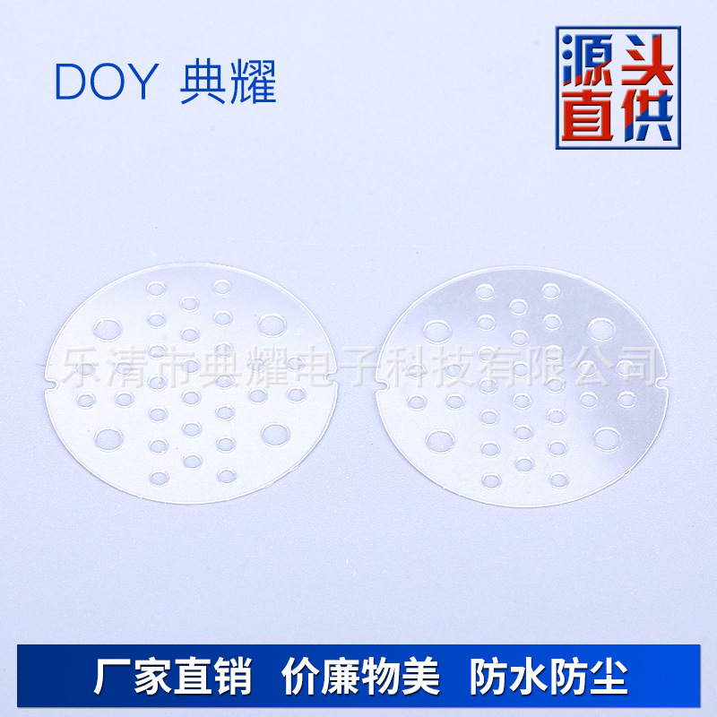 专业生产 大量定位片（4-28)多孔圆形定位塑料片 塑胶限位片