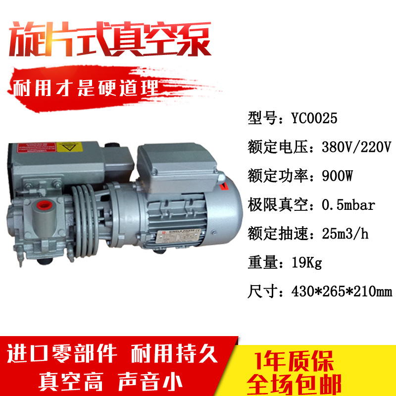 食品包装贴片机真空泵900W静音小型机械泵吸塑打版机真空泵包邮