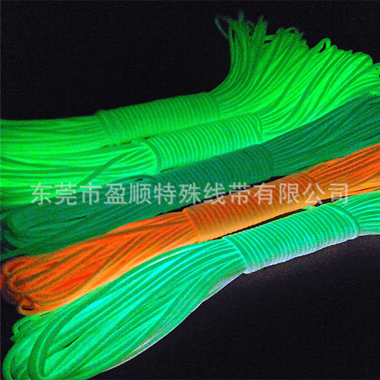 夜光9芯伞绳 550夜光绳夜光手链编织绳发光降落伞绳夜光绳