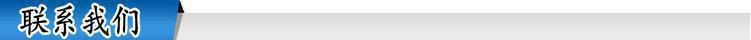 联系我们