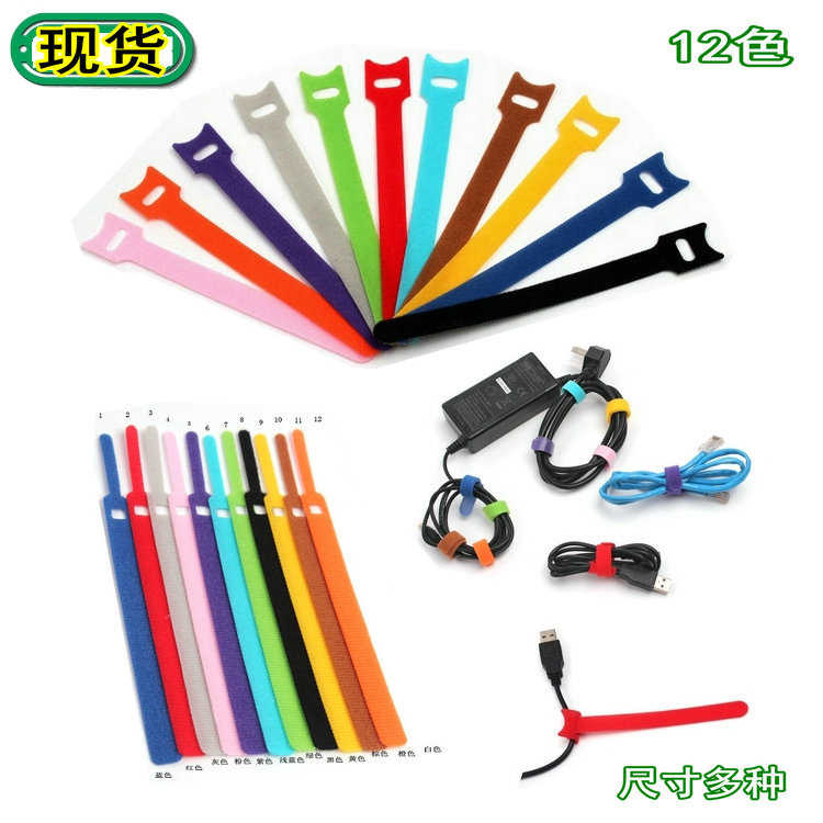 魔术贴绑线带 数据线背对背扎带理线带 魔术扣耳机理线带缠绕带