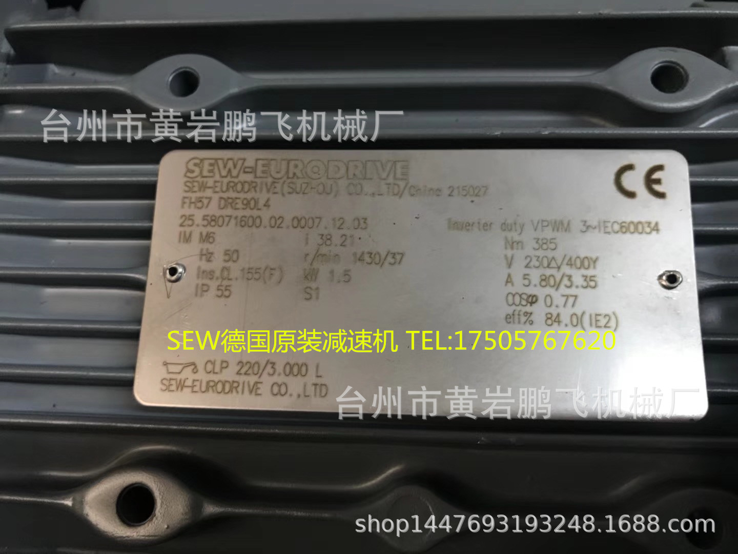 德国原装SEW减速电机 赛威二手库存SEW减速电机原装进口DRS90电机-阿里巴巴