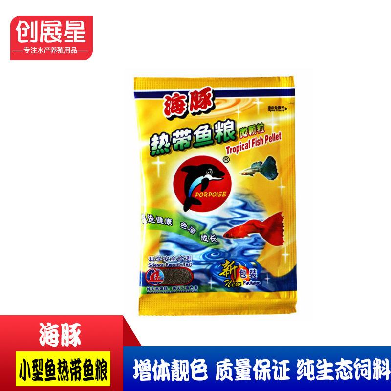 海豚观赏鱼饲料 热带鱼斗鱼锦鲤鱼粮孔雀鱼天然鱼食鱼饲料 跨境