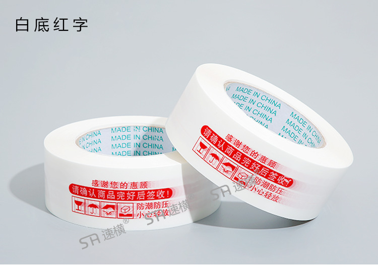 0521胶带详情页_18