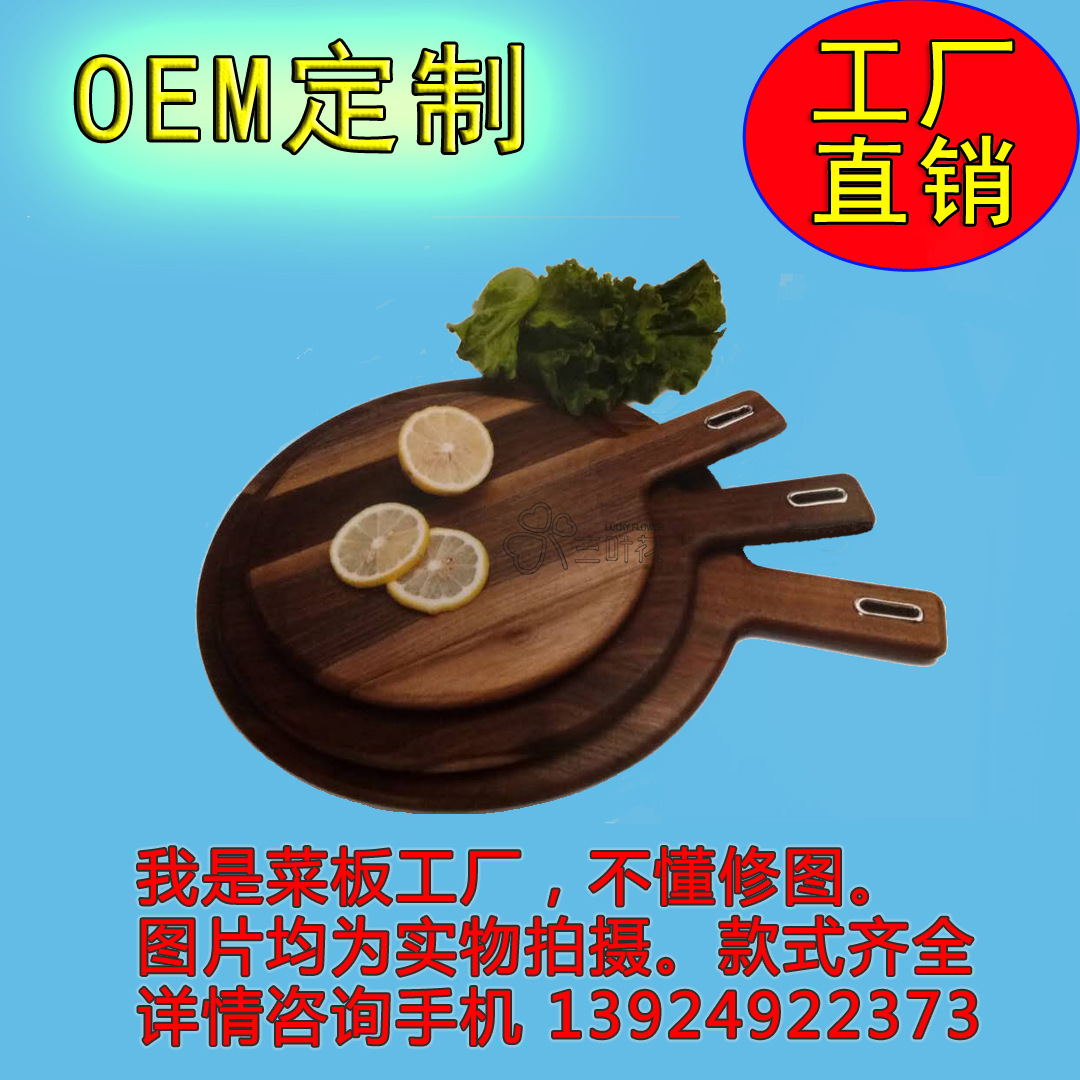 2018年新品沙比利菜板厂家批发实木菜板厨房用品 支持OEM定制