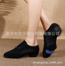 成人儿童女士三节底网眼教师鞋现代舞鞋软底牛筋室内外可新款广场