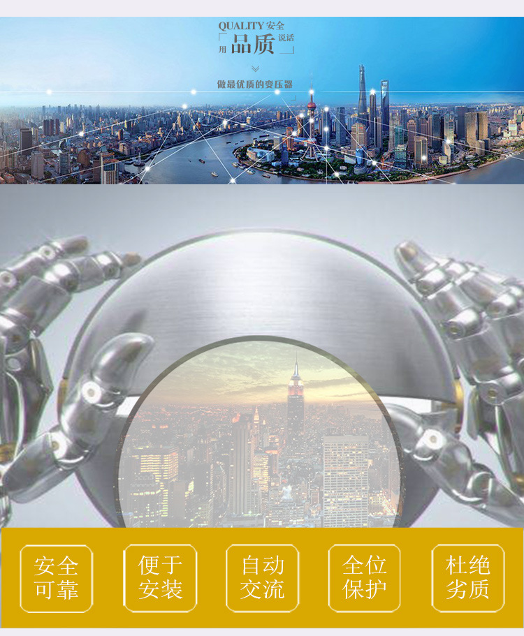 0015变压器详情页_02.jpg