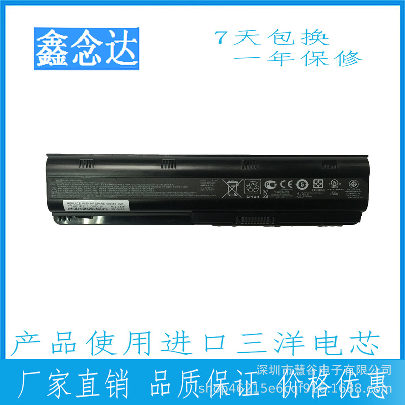 For HP/HP CQ42 CQ32 CQ62 CQ72 DM4 G42 MU06 6 Cell Laptop Battery