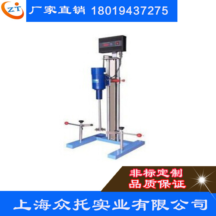 实验室分散机ZTF-M-II,实验室多功能分散机1100W数显无极调速