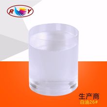 無色透明油 無色透明油批發 促銷價格 產地貨源 阿里巴巴