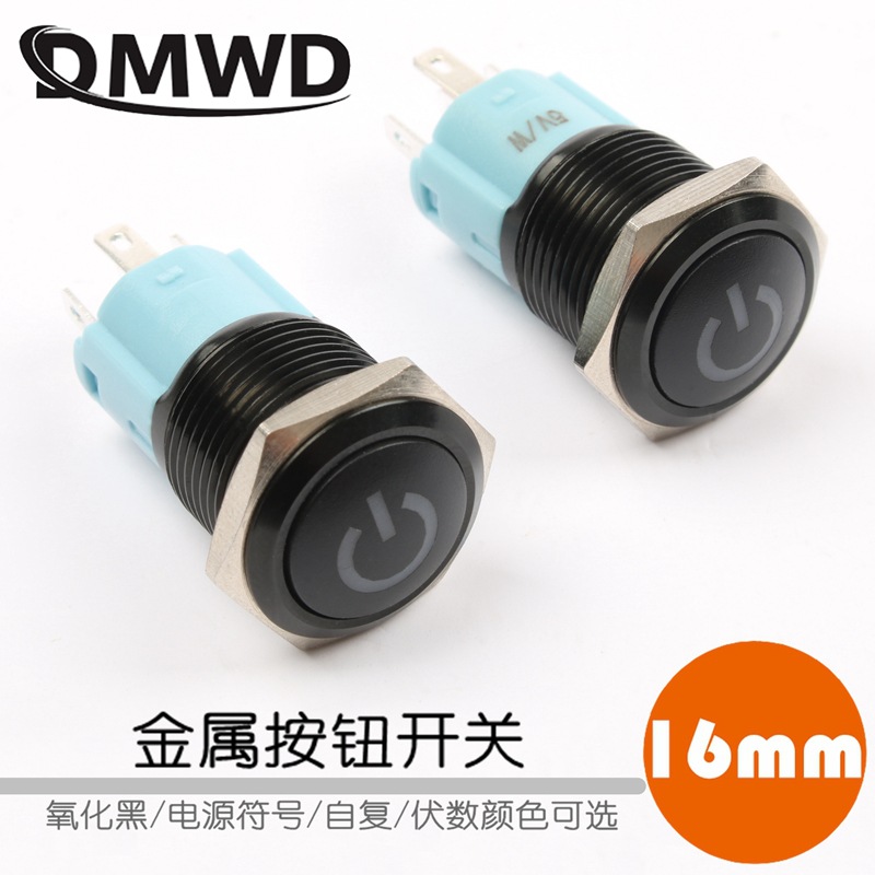 DMWD16mm金属按钮开关氧化黑球面电源符号自复位防水启动开关多色