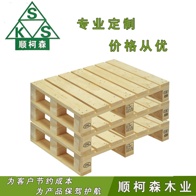 佛山厂家直销仓库木托板物流两面地台栈板四面进叉木托盘叉车卡板