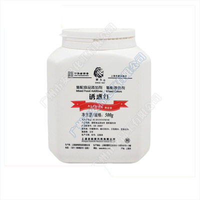 诱惑红 上海狮头诱惑红色素 诱惑红 化妆品通用着色剂 添加剂500G