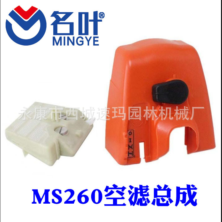 260空滤