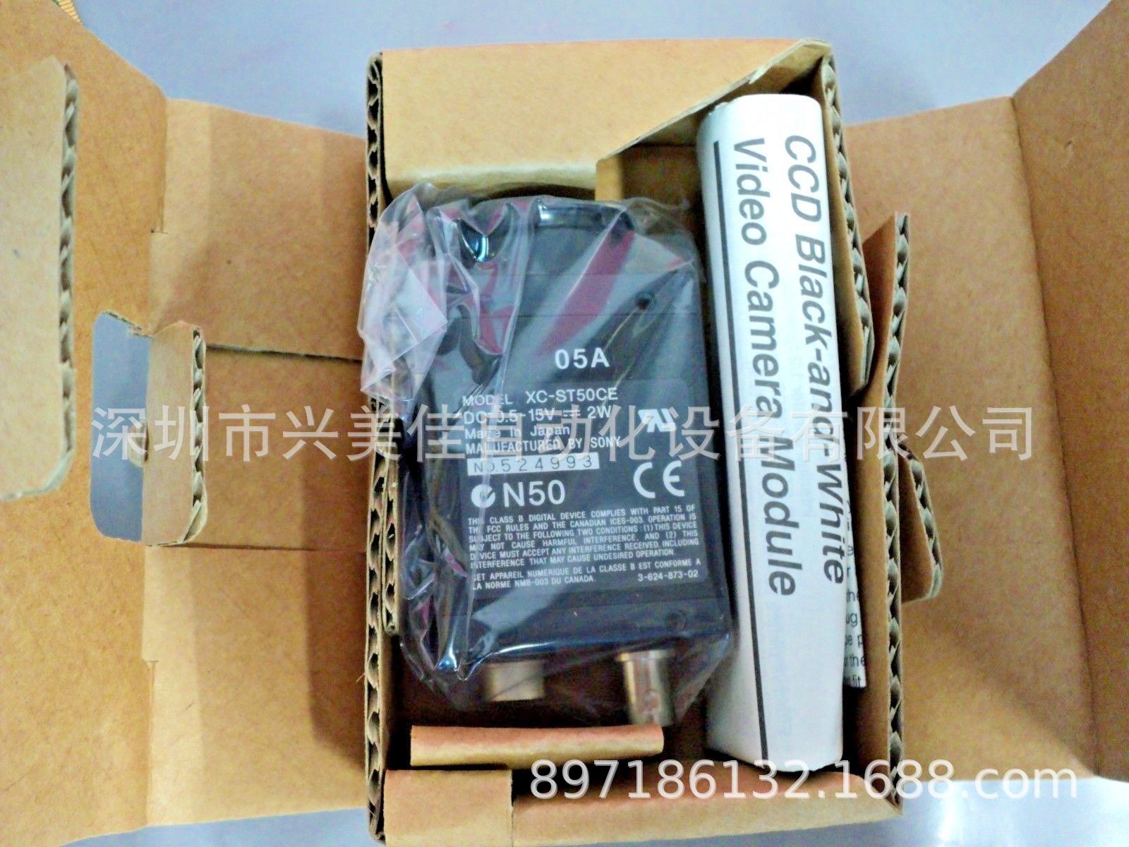 XC-ST70CE 索尼SONY工业相机全新原装正品