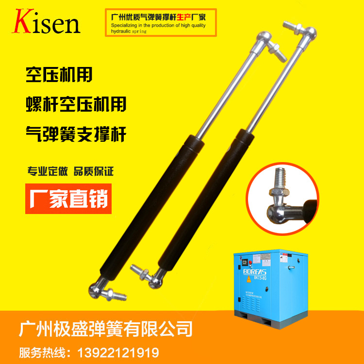 厂家销售多种类型螺杆空压机气弹簧 真空包装机液压杆 气撑杆