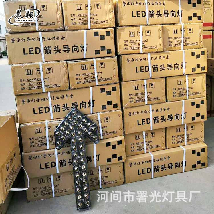 洒水车清扫车箭头灯LED车载导向箭头灯24V诱导灯