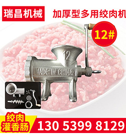 绞肉机_06