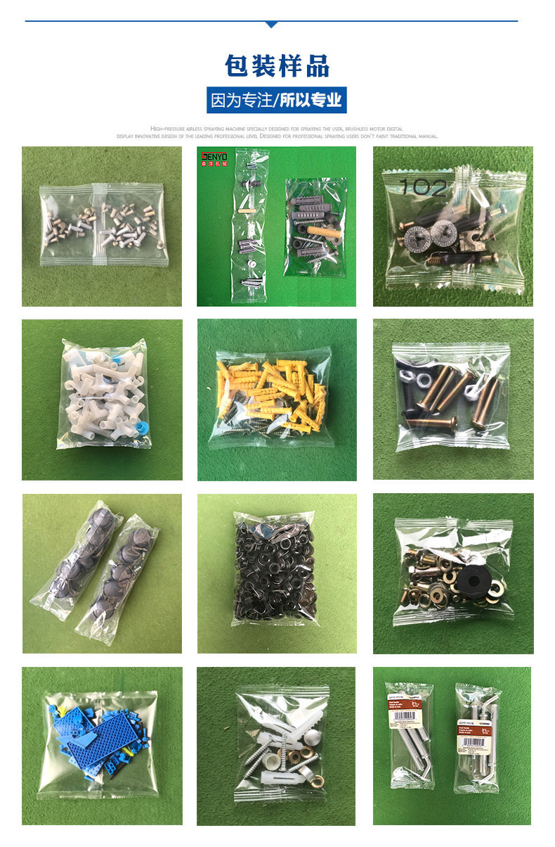 膨胀管塞自动包装设备厂家直销