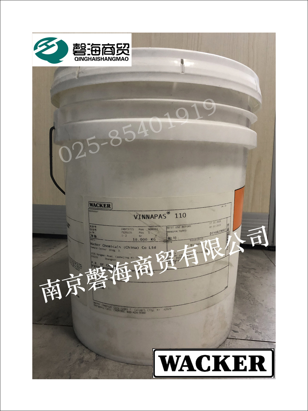 德国瓦克VAE乳液  高光相纸用乳液  VINNAPAS 110