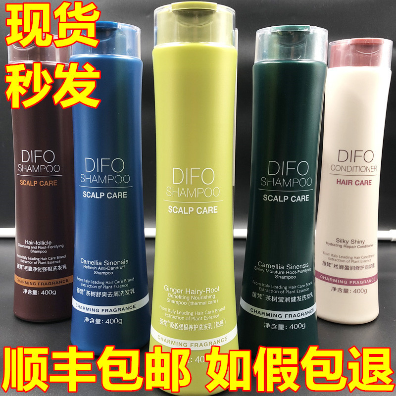 笛梵洗發水洗護套裝生姜原姜蝸牛發膜茶樹健發控油去屑燙染護發素