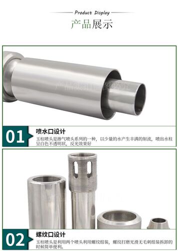 All copper stainless steel jade column nozzle rockery fountain landscape nozzle square music fountain nozzle 1 inch 1.5 inch